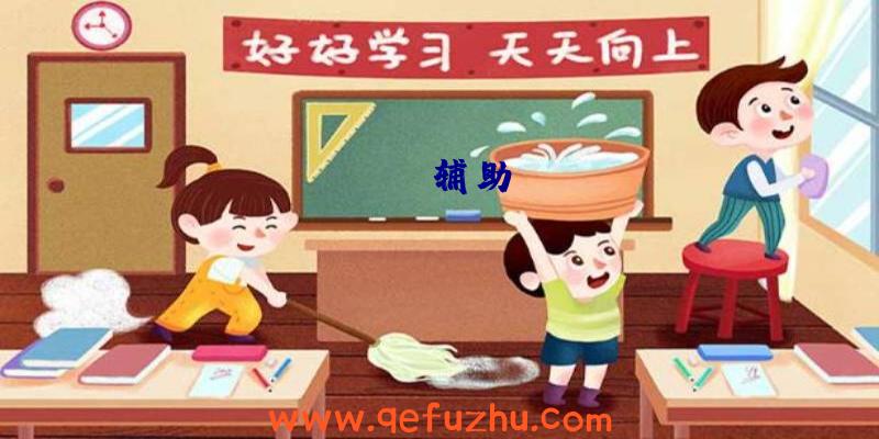 apex辅助qq