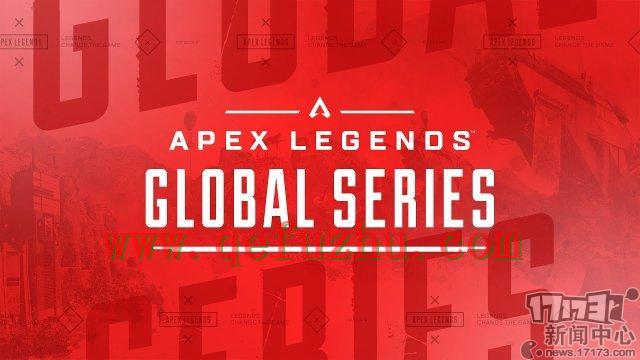 《Apex英雄》将会举办首个官方全球电竞赛事   总奖池约300万（APEX英雄赛事）